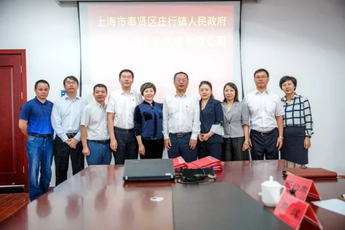 成都汇成、安徽博强、上海企盈企业对接平台与上海市庄行镇达成战略合作