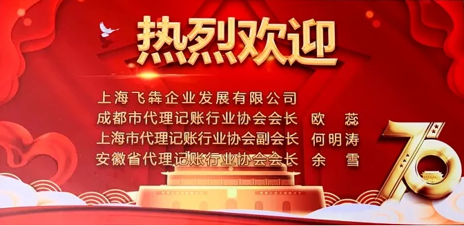 成都汇成、安徽博强、上海企盈企业对接平台与上海市庄行镇达成战略合作